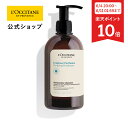 【6月4日20:00〜6月11日1:59までポイント10倍】【公式】ロクシタン L'OCCITANE ピュアフレッシュ シャンプー 500mL/ 大容量 ミント ツヤ 自然由来 ノンシリコン ギフト クール サラサラ ボトル メンズ 女性 スカルプ