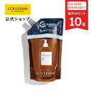 【6月4日20:00〜6月11日1:59までポイント10倍】【公式】ロクシタン L'OCCITANE ピュアフレッシュ シャンプー(レフィル) 500mL/ 詰め替え 大容量 ミント ツヤ 自然由来 ノンシリコン ギフト ひんやり クール スカルプ