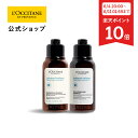 【6月4日20:00〜6月11日1:59までポイント10倍】【公式】ロクシタン L'OCCITANE ピュアフレッシュ トライアル/ミント ツヤ 自然由来 ノンシリコン お試し スカルプ シャンプー コンディショナー ギフト 男性 女性 サラサラ