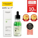 【6月4日20:00〜6月11日1:59までポイント10倍】【公式】ロクシタン L'OCCITANE 薬用 メディカル アンチヘアロスセラム 50mL/医薬部外品 育毛剤 薄毛 脱毛 発毛 産後 女性 男性 メンズ ベストセラー ギフト 父の日