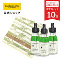 【6月4日20:00〜6月11日1:59までポイント10倍・限定バスタオル付き】【公式】ロクシタン L'OCCITANE アドバンスドスカルプケア/アンチヘアロス 医薬部外品 育毛剤 薄毛 脱毛 予防 発毛促進 産後 女性 男性 メンズ ベストセラー プレゼント 父の日