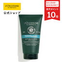 【6月4日20:00〜6月11日1:59までポイント10倍】【公式】ロクシタン L'OCCITANE ファイブハーブス ピュアフレッシュネスディープスカルプクレンジング 150mL/ メンズ 女性 プレゼント シャンプー スクラブ 頭皮 毛穴 ベタつき