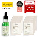 【8月24日20:00~8月27日9:59 限定サンプルプレゼント】【公式】ロクシタン L'OCCITANE 薬用 メディカル アンチヘアロスセラム 50mL/ 1本 医薬部外品 育毛剤 薄毛 脱毛 抜け毛 発毛促進 産後 養毛 女性 レディース 男性 メンズ 人気 ベストセラー プレゼント ギフト