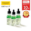 【9月4日 20:00~9月11日01:59まで ポイント10倍】【公式】ロクシタン L'OCCITANE アドバンスドスカルプケア/ 3本 アンチヘアロス 医薬部外品 育毛剤 薄毛 かゆみ 脱毛 予防 発毛促進 抜け毛 産後 女性 男性 人気