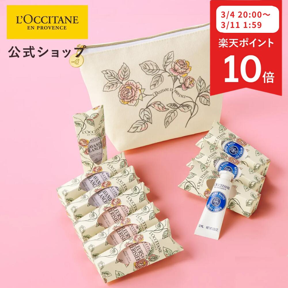 楽天市場】ロクシタン ハンドクリーム 6 セットの通販