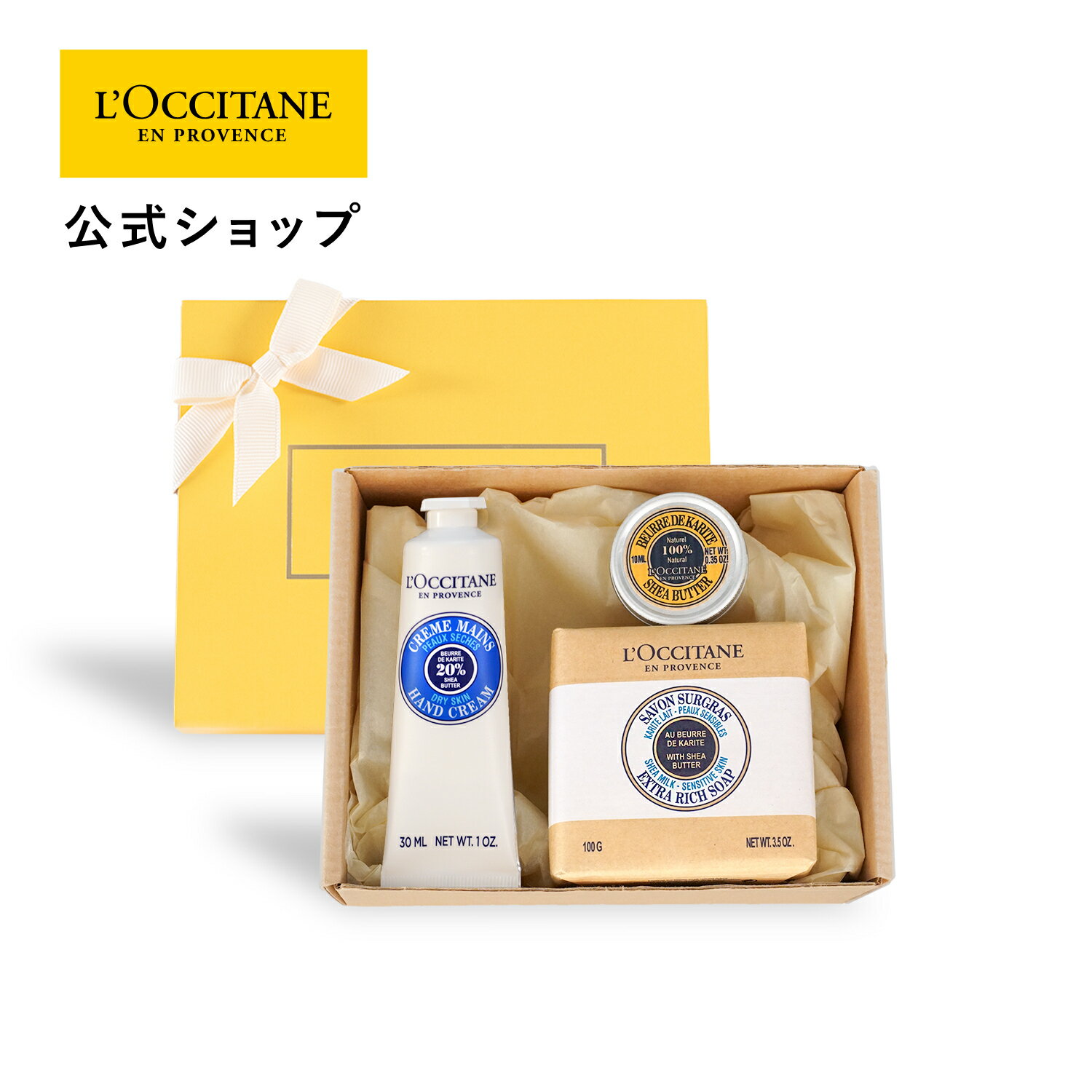 ロクシタン 【公式】ロクシタン L'OCCITANE シア モイスチャ―ギフトセット/(ハンドクリーム、シアバター、ソープ) 保湿 記念日 春ギフト コスメ 入学 ギフト 卒業 ギフト 卒業 プレゼント 春ギフト プチギフト お返し 化粧品 お返し 人気