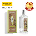 【公式】ロクシタン L'OCCITANE ヴァーベナ オードトワレ 100mL/香水 フレグランス ピュアシトラス レモン