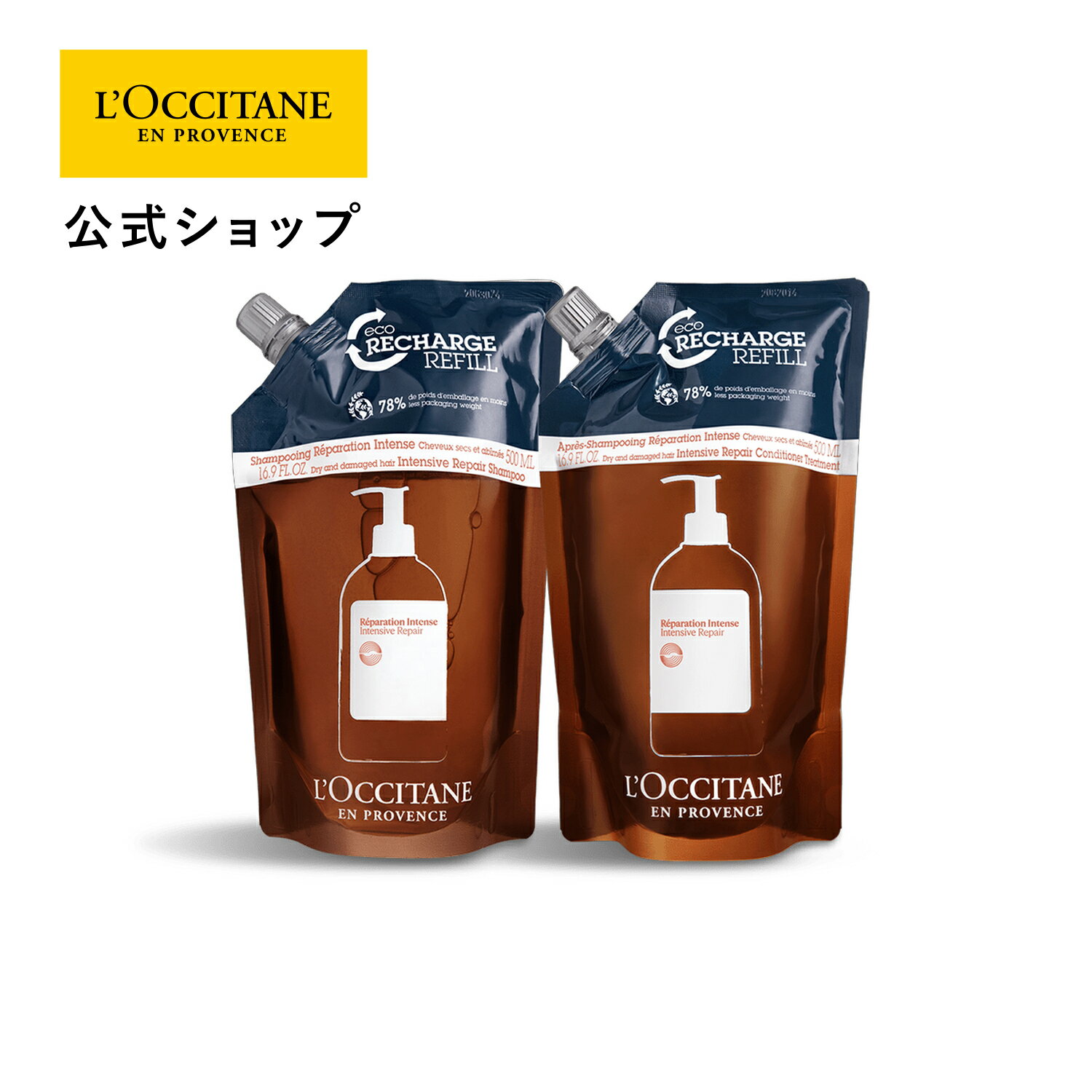新品⭐︎ロクシタン シャンプー コンディショナー詰め替え 楽天市場】ロクシタンコンディショナー詰め替えの通販