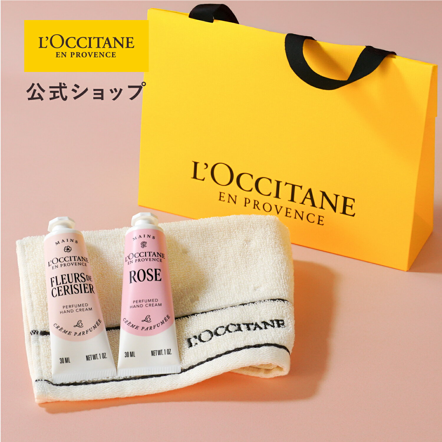 【ギフトラッピング済み】【公式】ロクシタン L'OCCITANE フローラルハンドクリームデュオ タオル付きギフト/ ART OF SCENT 30mL 2本 ...