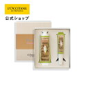 【公式】ロクシタン L'OCCITANE ゼラニウムヴァーベナ ハンド&ネイル/ 化粧品 コスメ ハンドクリーム ネイルオイル 乾燥 保湿 うるおい 男性 女性...