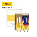 【公式】ロクシタン L'OCCITANE イモーテル エキスパートデュオ/ コスメ 化粧品 夜用 美容液 オイル ハリ ツヤ キメ 乾燥 うるおい 保湿 導入 ...