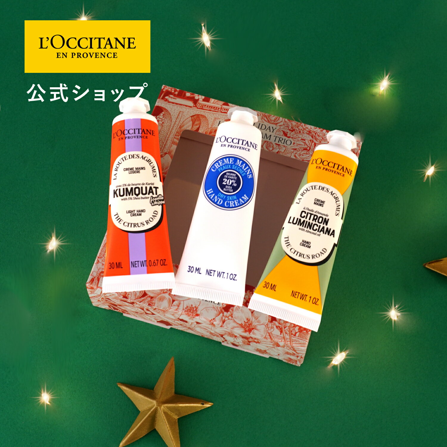 【公式】ロクシタン L'OCCITANE ホリデー ハンドクリームトリオ/ 化粧品 コスメ カムクアット シア シトラス 金柑 キンカン フレッシュ ビター レモン アーモンド ホワイトティー ハンドケア メンズ レディース いい香り ホリデー クリスマス プレゼント ギフト 人気 2024のサムネイル