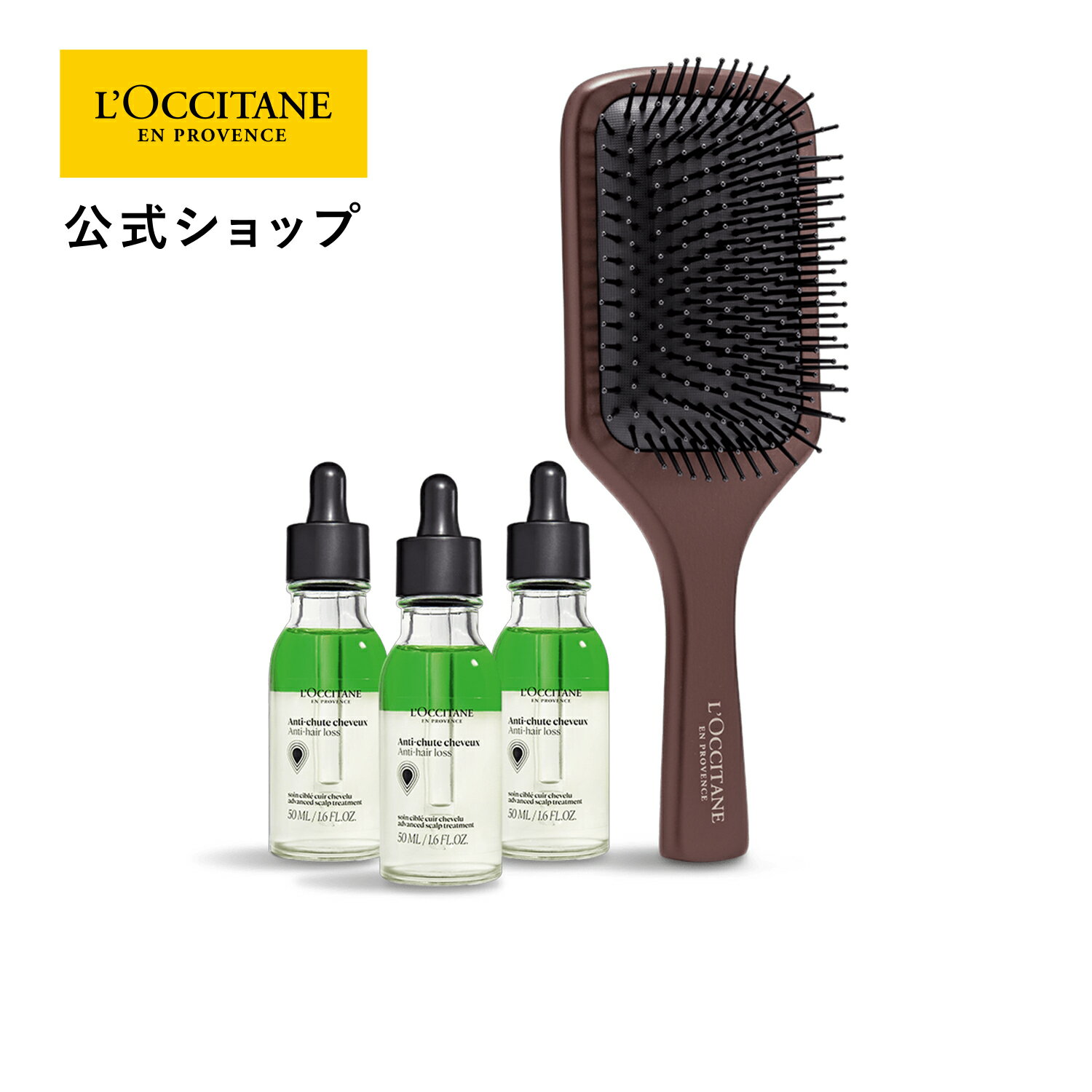 【公式】ロクシタン L'OCCITANE ホリデー アドバンスドスカルプケア/ 化粧品 コスメ ヘアケア アウトバス 薬用 育毛剤 毛生促進 発毛促進 育毛美容液 薄毛 抜け毛 予防 産後 自然由来 アンチヘアロスセラム ベストコスメ ホリデー クリスマス プレゼント ギフト 人気 2024のサムネイル
