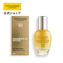 【公式】ロクシタン L'OCCITANE イモーテル ディヴァインセラム 30mL/ 化粧品 コスメ メンズ レディース 男性 女性 ギフト プレゼント プチギ...