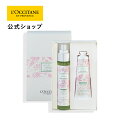 【公式】ロクシタン L'OCCITANE ホワイトマスカットチェリーブロッサム ミスト&ハンド/ 化粧品 コスメ プレゼント ギフト 誕生日 記念日 お返し 女性 レディース いい香り 2025 ボディ ヘア ミスト ハンドクリーム 桜 さくら サクラ ぶどう ブドウ フローラル ホワイトデー
