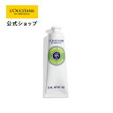 【公式】ロクシタン L'OCCITANE シア ハンドクリーム(ゼスティライム) 30mL/ 化粧品 コスメ プレゼント ギフト プチギフト 女性 男性 レディ...