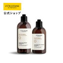 【公式】ロクシタン L'OCCITANE ボリューム&ストレングス レギュラーデュオ/ 化粧品 コスメ シャンプー コンディショナー リンス トリートメント ハリ コシ ボリュームアップ ふんわり シリコンフリー 自然由来 有用成分 男性 女性 メンズ レディース 母の日
