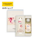 【公式】ロクシタン L'OCCITANE ネロリオーキデ オーハーモニー プチギフト/ 化粧品 コスメ シャワージェル ボディソープ ミニサイズ ハンドクリーム...