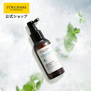 【公式】ロクシタン L'OCCITANE ピュアフレッシュ シャイニングビネガー 100mL/ 化粧品 コスメ ヘアケア 髪 地肌 頭皮 ミント クール ひんや...