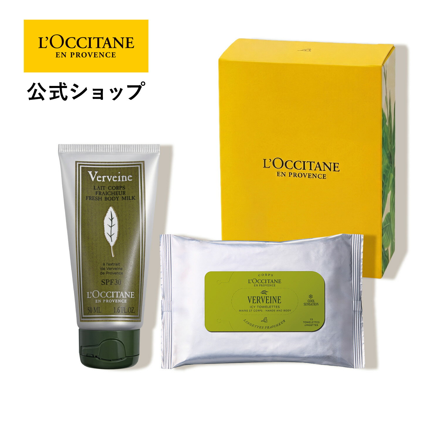 L'Occitane - 【公式】ロクシタン L'OCCITANE ヴェルヴェーヌ[ヴァーベナ] UV＆タオレッツ/ 化粧品 コスメ メンズ レディース 男性 女性 プレゼント ギフト 汗拭きシート 汗ふきシート 汗取り 汗とり 個包装 まとめ買い いい香り 携帯用 ボディケア 体 ボディシート ボディーシート