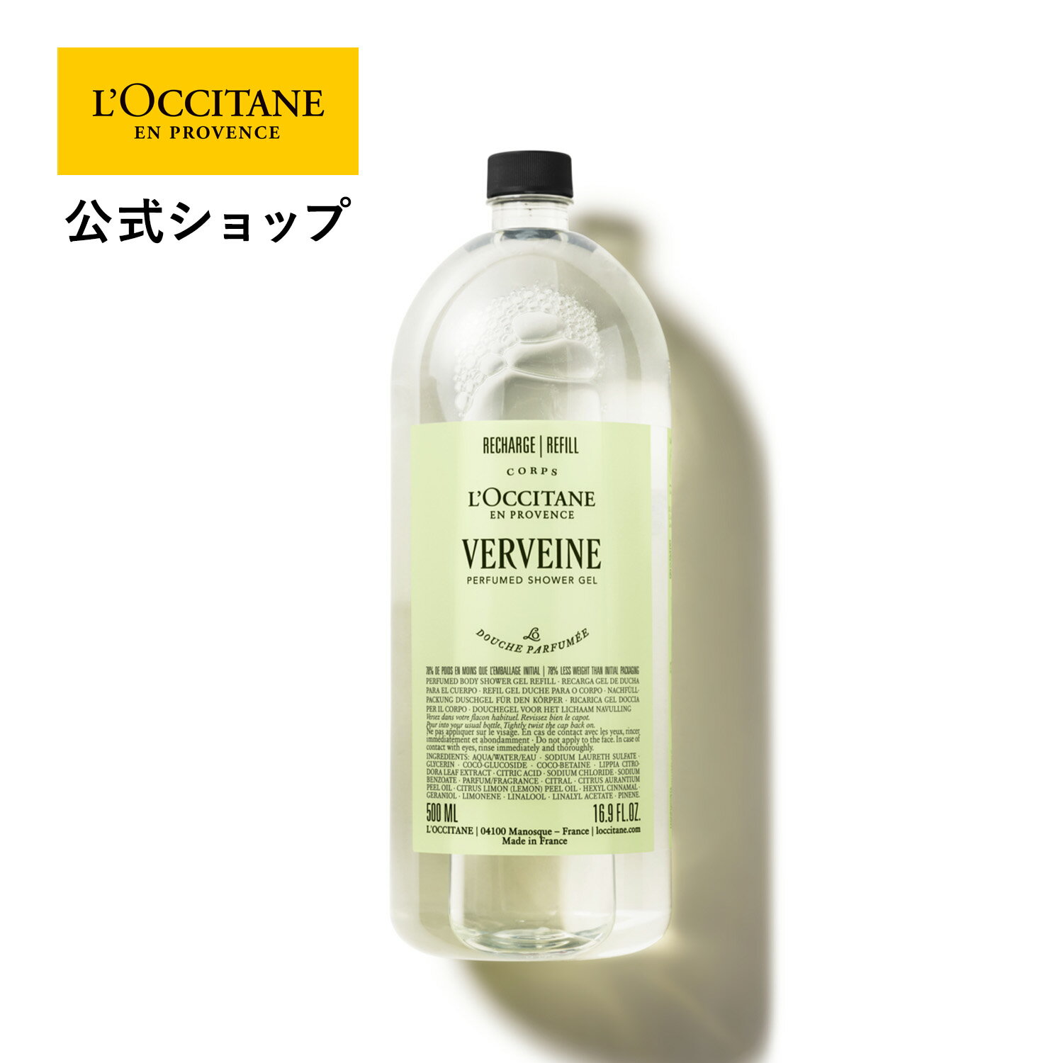 楽天市場】ロクシタン ヴァーベナ シャンプーの通販