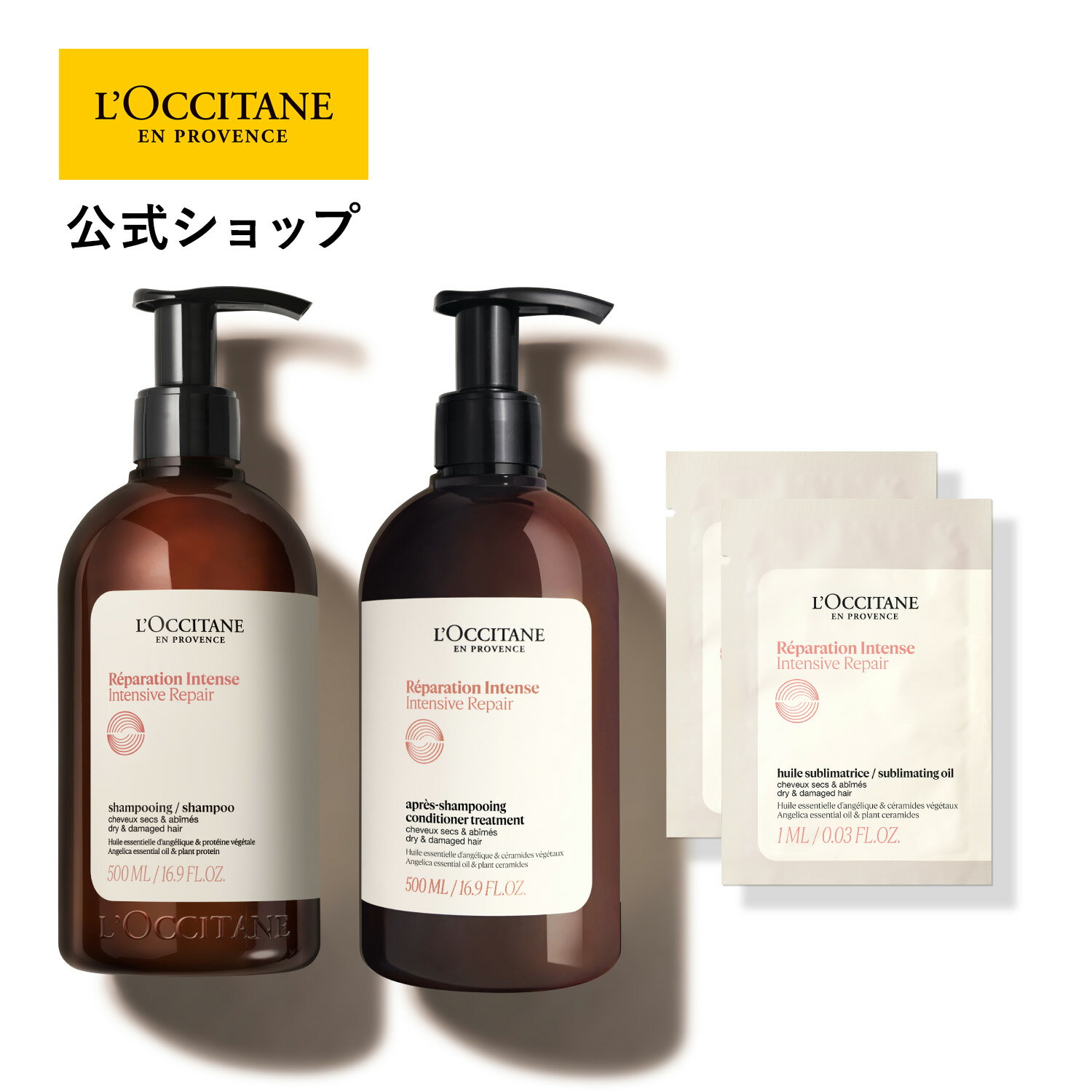 Rakuten - 【公式】ロクシタン L'OCCITANE インテンシヴリペア コンボ シャンプー&コンディショナーセット/ 化粧品 コスメ メンズ レディース 男性 女性 プレゼント ギフト トリートメント 洗い流すトリートメント ヘアケア ダメージケア パサつき ツヤ つや リペア 保湿 補修