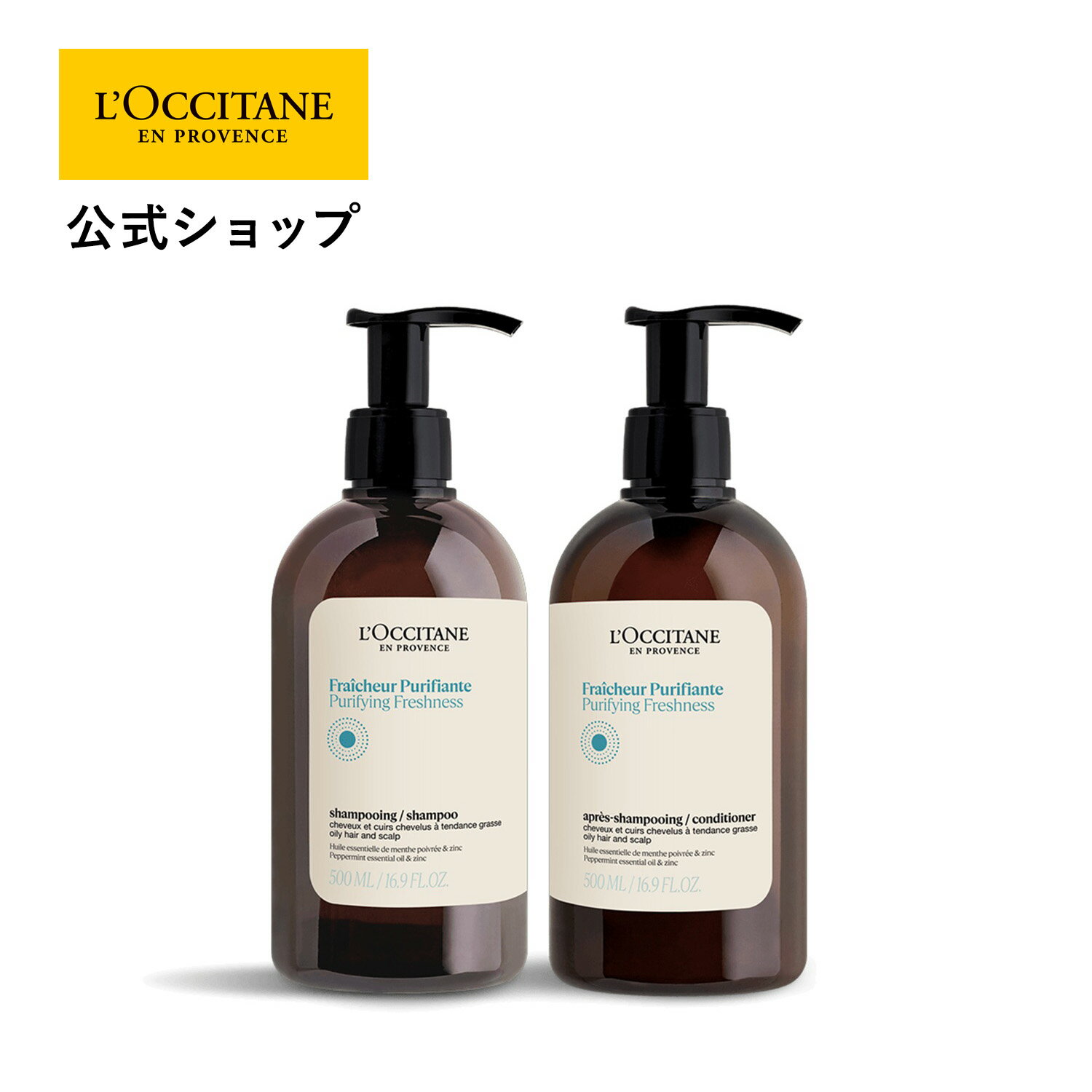 楽天市場】ロクシタン シャンプー・コンディショナーセットの通販