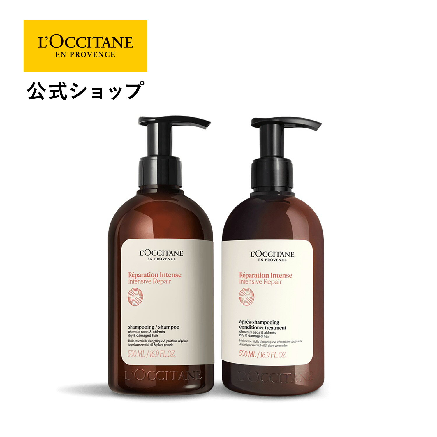 楽天市場】ロクシタン シャンプー・コンディショナーセットの通販