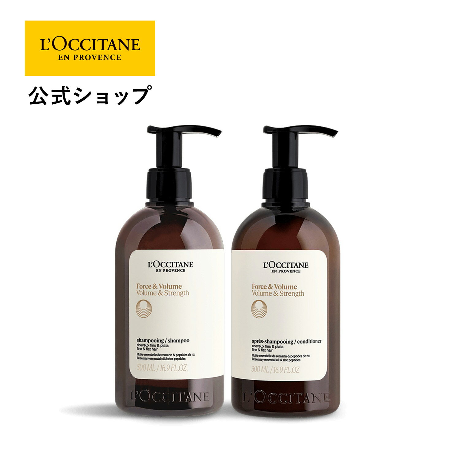 楽天市場】ロクシタン シャンプー・コンディショナーセットの通販