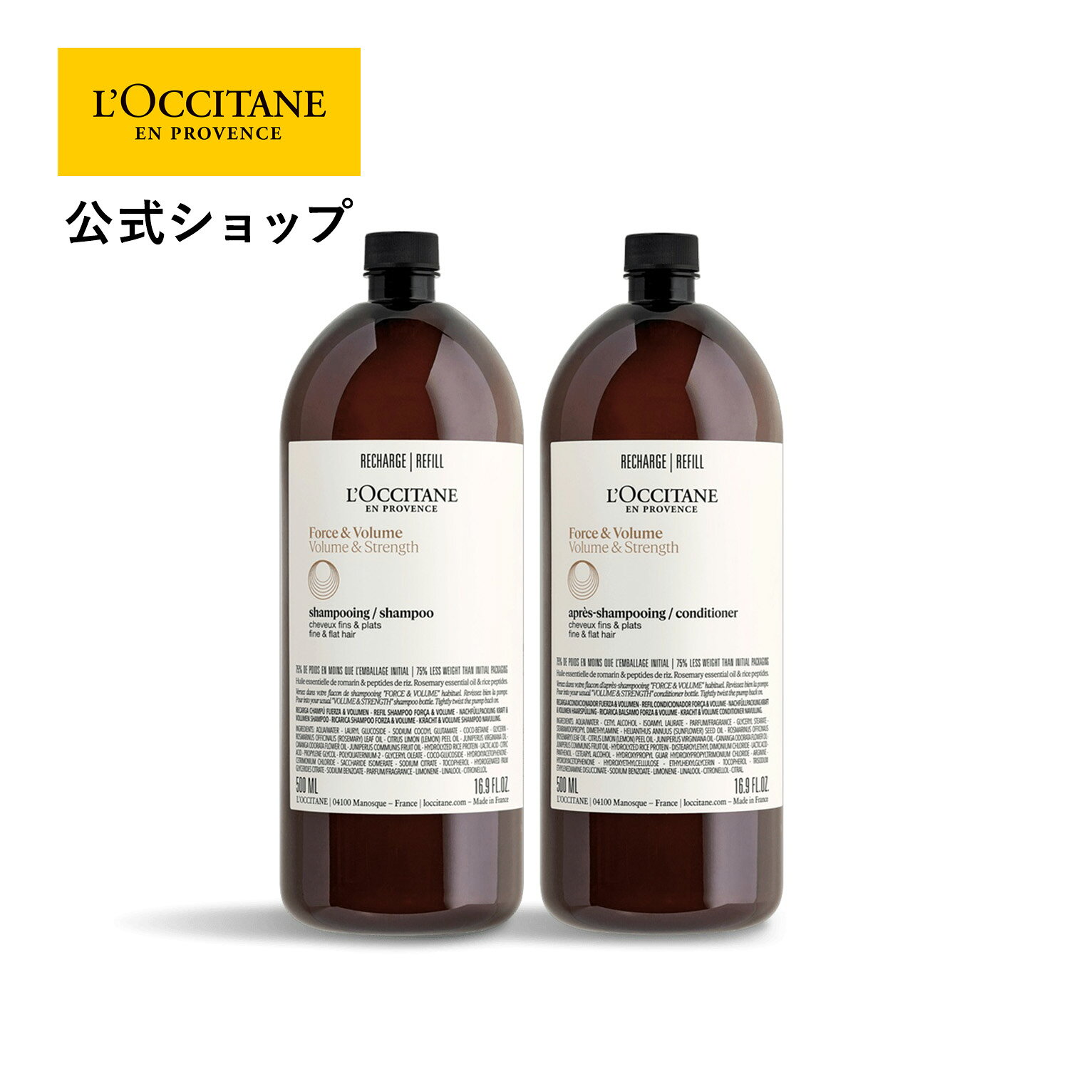 楽天市場】ロクシタン シャンプー・コンディショナーセットの通販