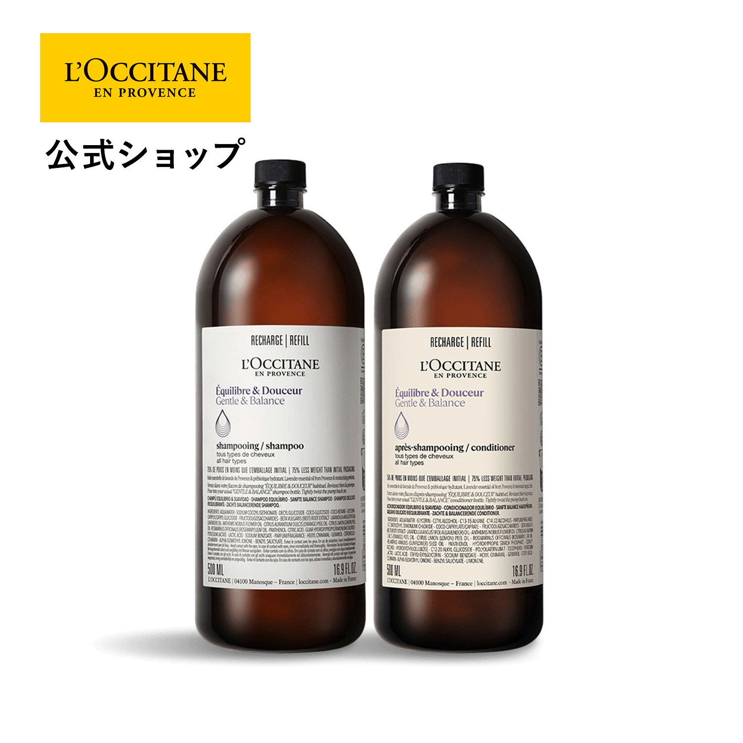 くろ　ロクシタン シャンプー＆コンディショナー 各１L 楽天市場】ロクシタン シャンプー・コンディショナーセットの通販