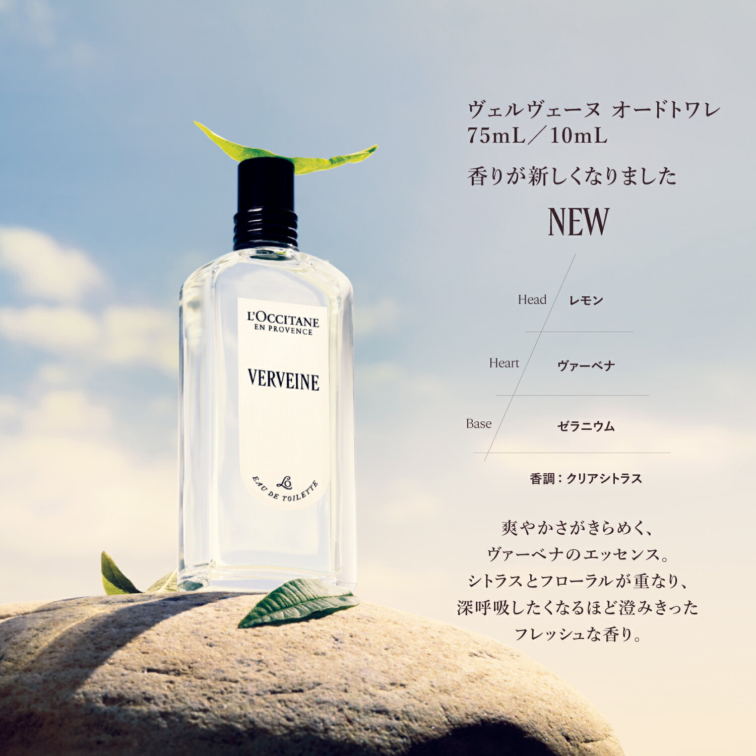 【公式】ロクシタン L'OCCITANE ヴェルヴェーヌ[ヴァーベナ] オードトワレ 75mL/ 化粧品 コスメ メンズ レディース 男性 女性 プレゼント ギフト 香水 フレグランス ユニセックス オードパルファム 持ち運び オードパルファン