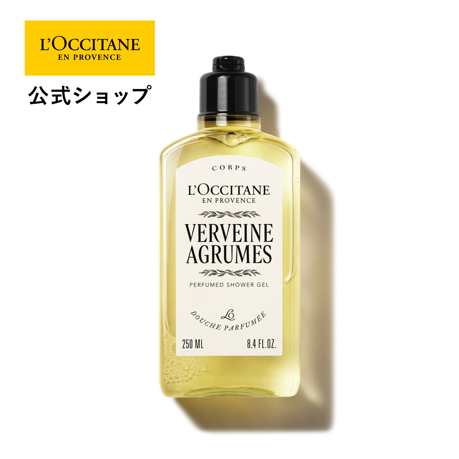 ロクシタン　ボディーソープ、シャンプー、トリートメント 楽天市場】ロクシタン ボディソープ シャンプーの通販