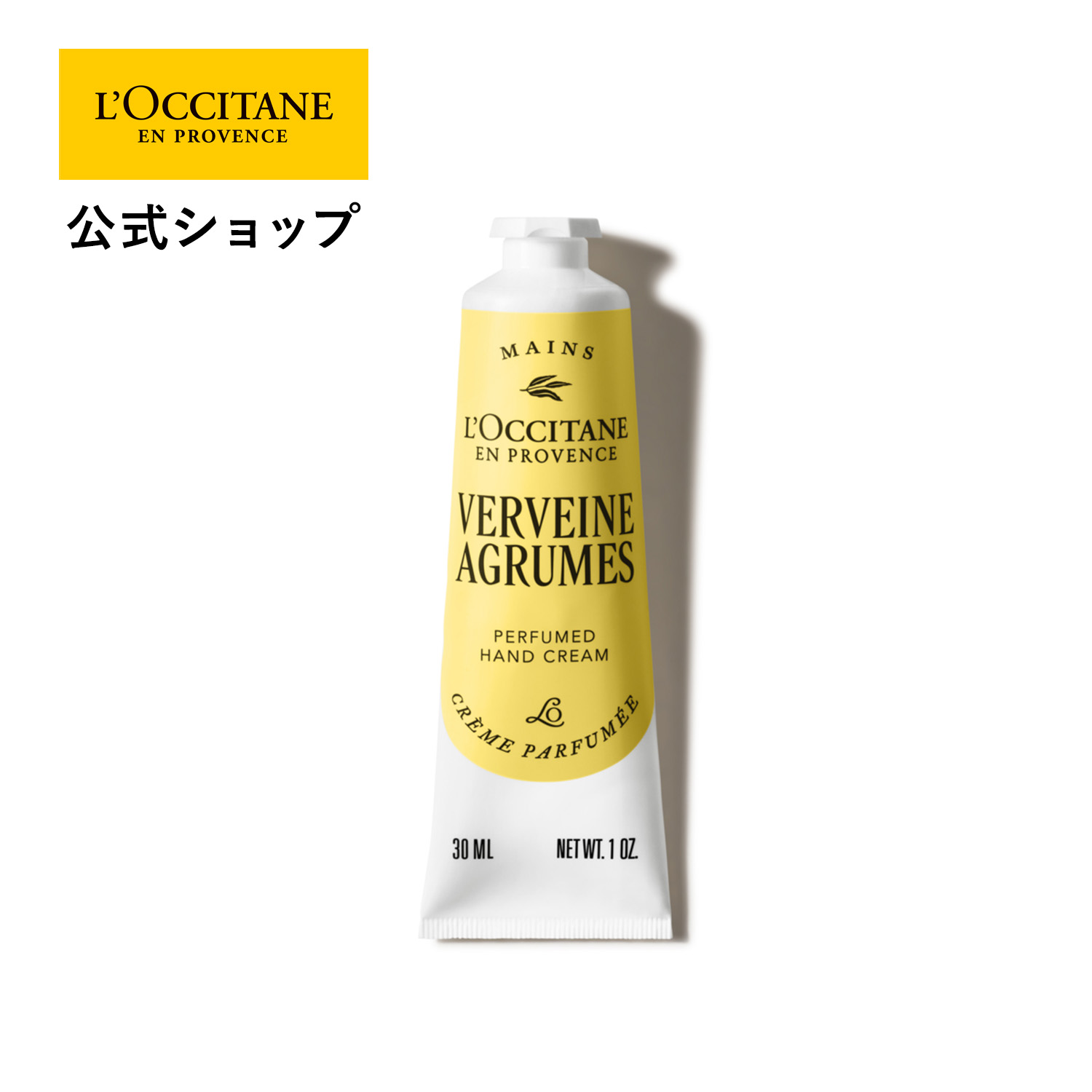 楽天市場】クリーンハンドジェル ロクシタンの通販