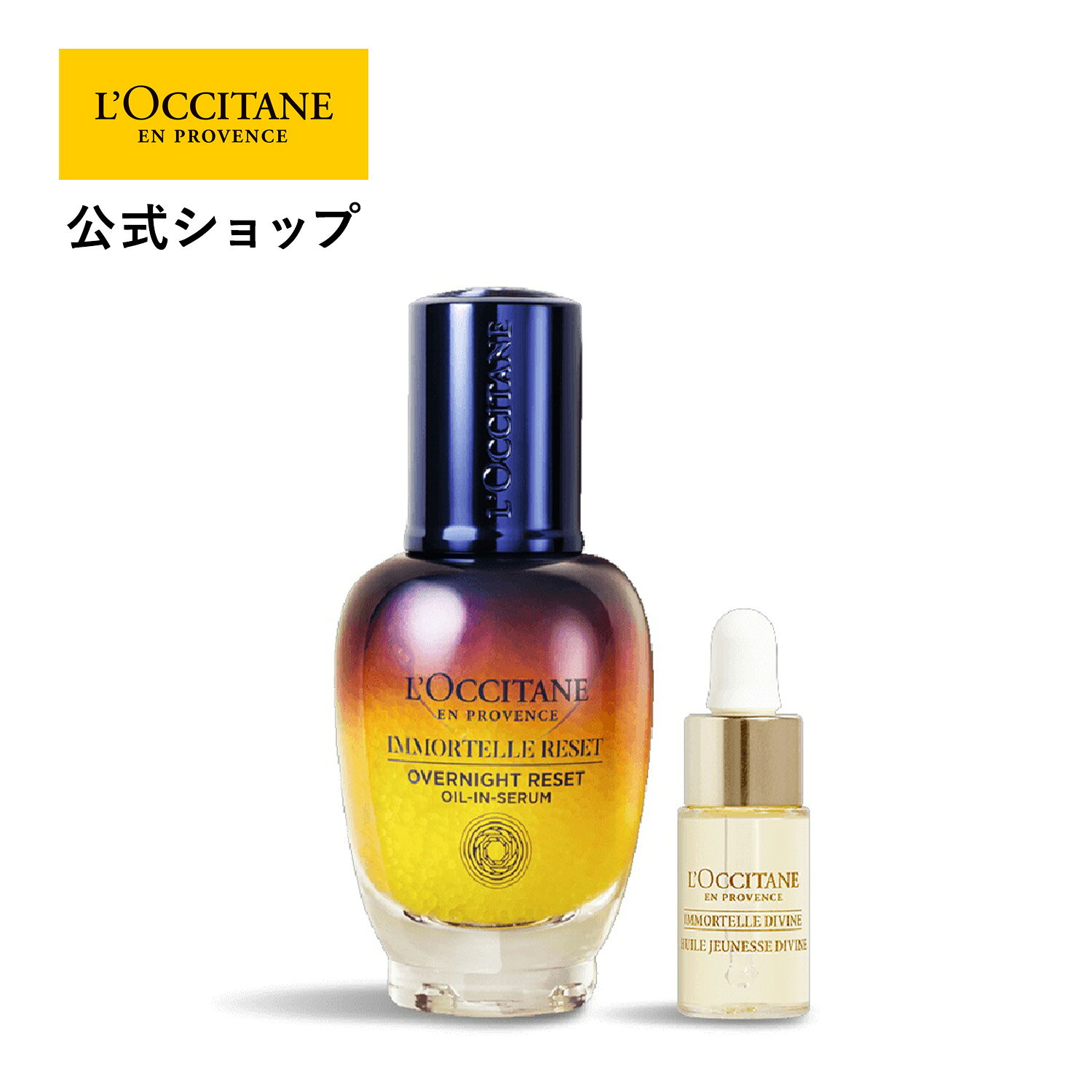 楽天市場】ロクシタン サンプルの通販