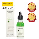 【公式】ロクシタン L'OCCITANE 薬用 メディカル アンチヘアロスセラム 50mL/ 化粧品 コスメ ヘアケア 医薬部外品 育毛剤 薄毛 かゆみ 脱毛 予防 毛生促進 発毛促進 病後 産後 養毛 プレゼント ギフト 女性 レディース 男性 メンズ 人気 ベストセラー お返し ホワイトデー