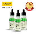 【公式】ロクシタン L'OCCITANE アドバンスドスカルプケア/ 化粧品 コスメ ヘアケア アンチヘアロス 医薬部外品 育毛剤 薄毛 かゆみ 脱毛 予防 発毛促進 抜け毛 産後 女性 レディース 男性 メンズ 人気 ベストセラー プレゼント ギフト