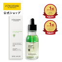 【5月9日20:00~5月16日1:59 限定サンプルプレゼント】【公式】ロクシタン L'OCCITANE 薬用 メディカル アンチヘアロスセラム 50mL/ 化粧品 コスメ 医薬部外品 育毛剤 薄毛 脱毛 毛生促進 発毛促進 産後 養毛 女性 レディース 男性 メンズ 人気 ベストセラー お返し 母の日