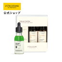 【公式】ロクシタン L'OCCITANE ボリューム&ストレングス トライアルプラス/ 化粧品 コスメ 薬用 育毛剤 女性 男性 毛生促進 発毛促進 抜け毛 産後 アンチヘアロス ハリ コシ ボリューム シャンプー コンディショナー プレゼント ギフト 人気 父の日