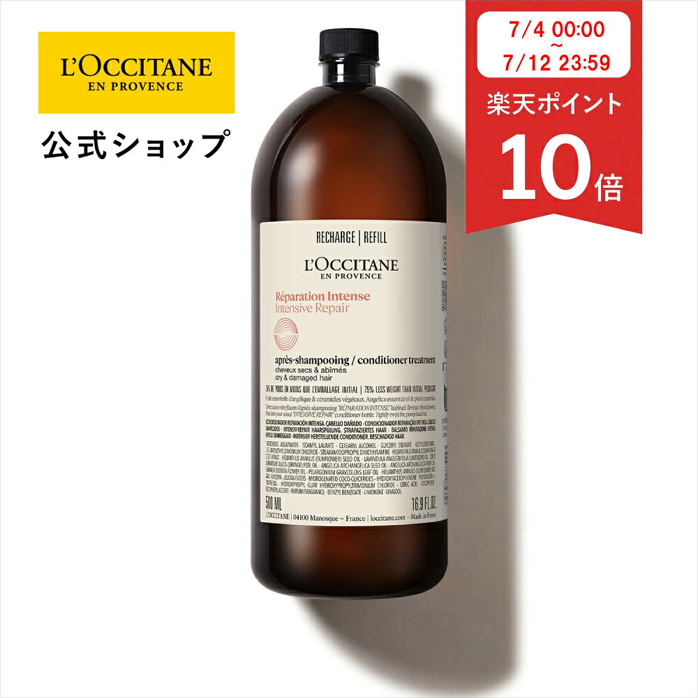 楽天市場】ロクシタン シャンプー コンディショナーの通販