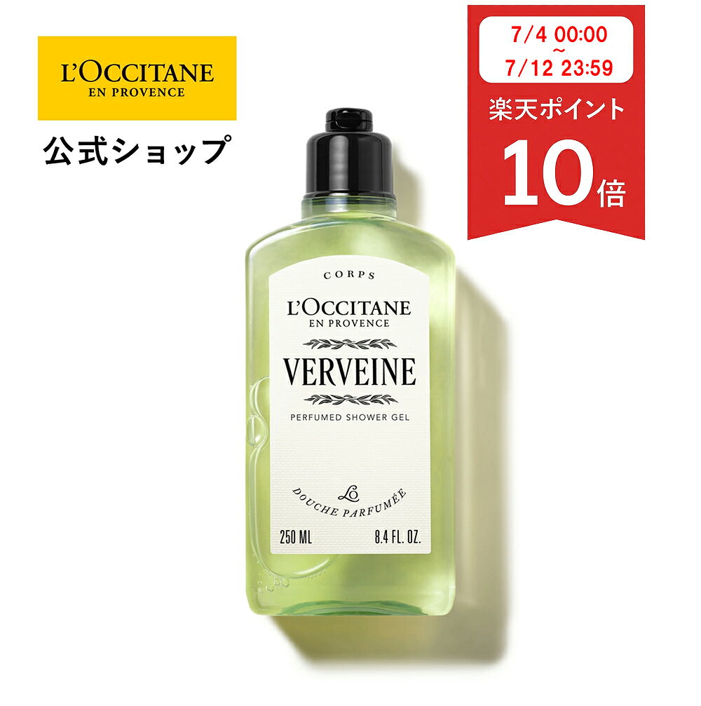 楽天市場】ロクシタン シャワージェル（美容・コスメ・香水）の通販