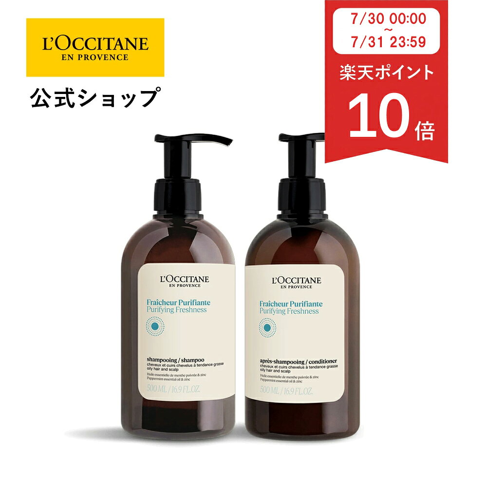 楽天市場】ロクシタン ファイブハーブス ピュアフレッシュネスの通販