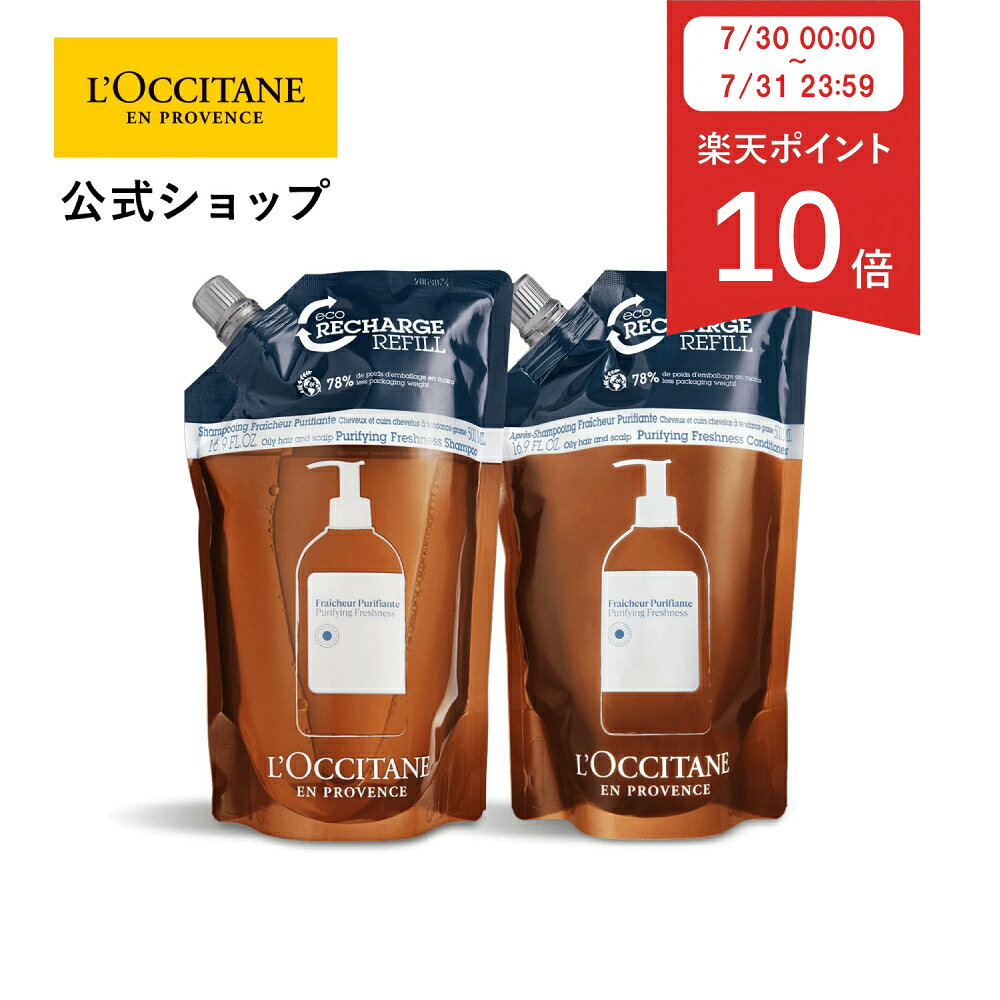 楽天市場】ロクシタン ギフト シャンプー セットの通販