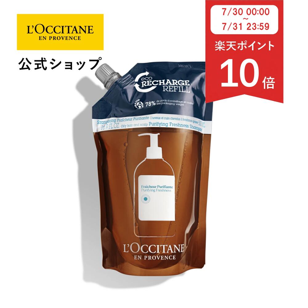 楽天市場】ロクシタン ファイブハーブス 詰め替えの通販