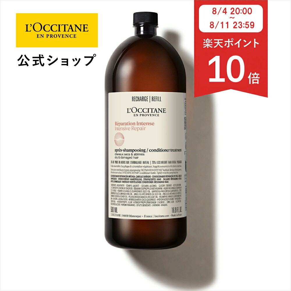 新品 ロクシタン ファイブハーブス リペアリング コンディショナー 2個セット 楽天市場】ロクシタン ファイブハーブス リペアリング