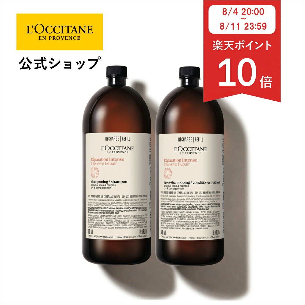 楽天市場】ロクシタン シャンプー 詰め替えの通販