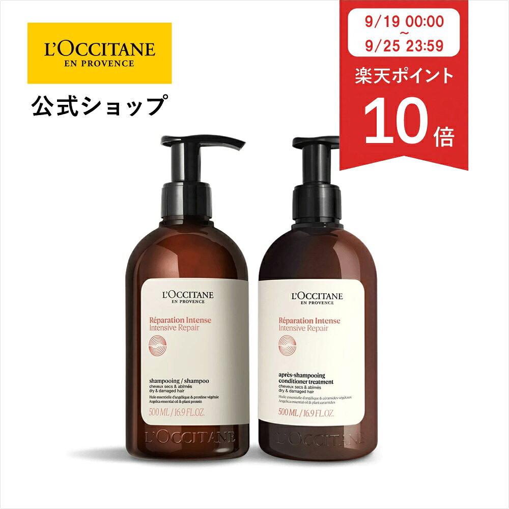 楽天市場】ロクシタン シャンプー コンディショナー セットの通販