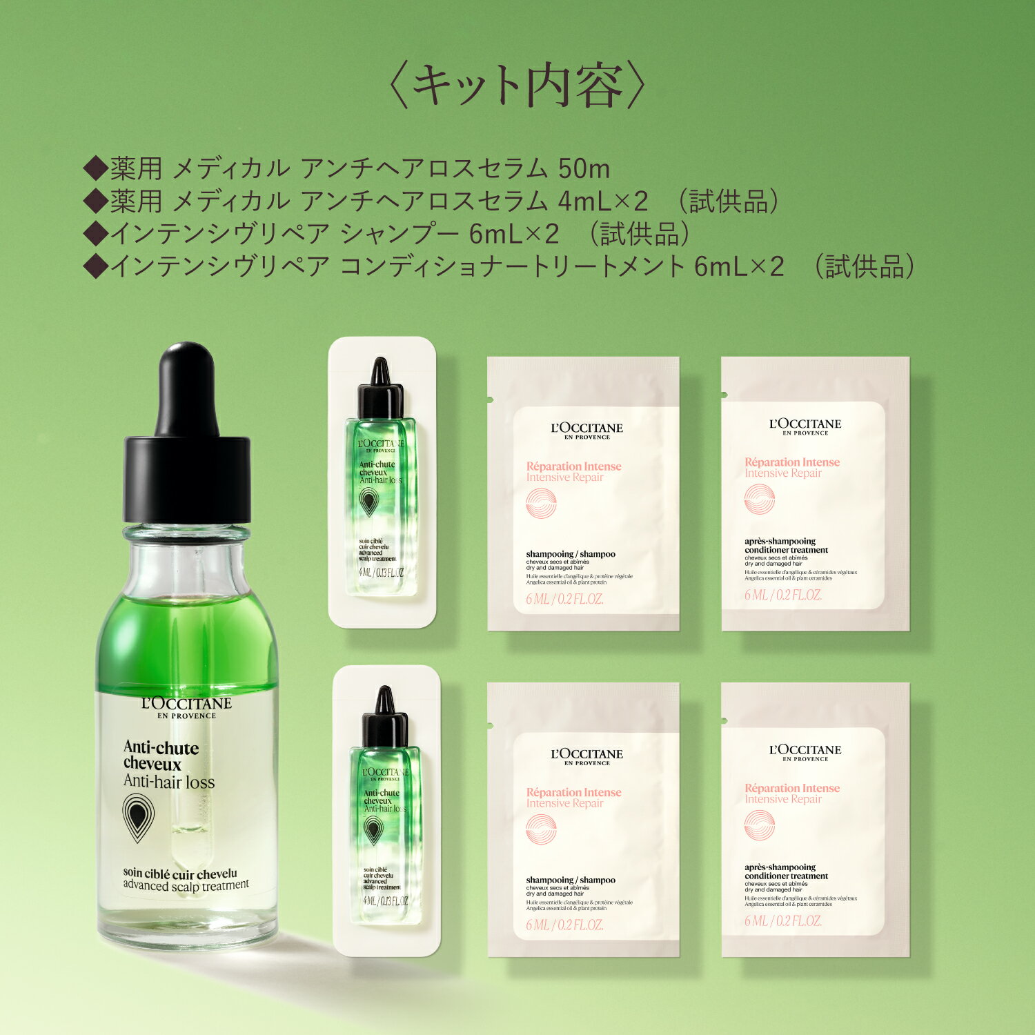 【P20倍◆11日09:59まで】 【公式】ロクシタン 薬用 メディカル アンチヘアロスセラム 50mL ヘアケアサシェ付き/ 1本 医薬部外品 産後 アンチヘアロス 頭皮ケア スカルプケア 頭皮美容液 育毛剤 女性用 抜け毛 頭皮 薄毛 生え際 乾燥 コシ 地肌ケア スカルプ - Image 3