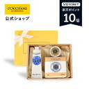 【5/13(月) 9:59までポイント10倍】【公式】ロクシタン L 039 OCCITANE シア モイスチャーギフトセット/(ハンドクリーム シアバター ソープ) 保湿 記念日 春ギフト コスメ プチギフト お返し 化粧品 お返し 人気 母の日