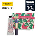 【5/13(月) 9:59までポイント10倍】【公式】ロクシタン L'OCCITANE チェリーブロッサム ハンド＆ネイル/ハンドクリーム ネイルオイル お誕生日 記念日 春ギフト コスメ 入学 ギフト 母の日